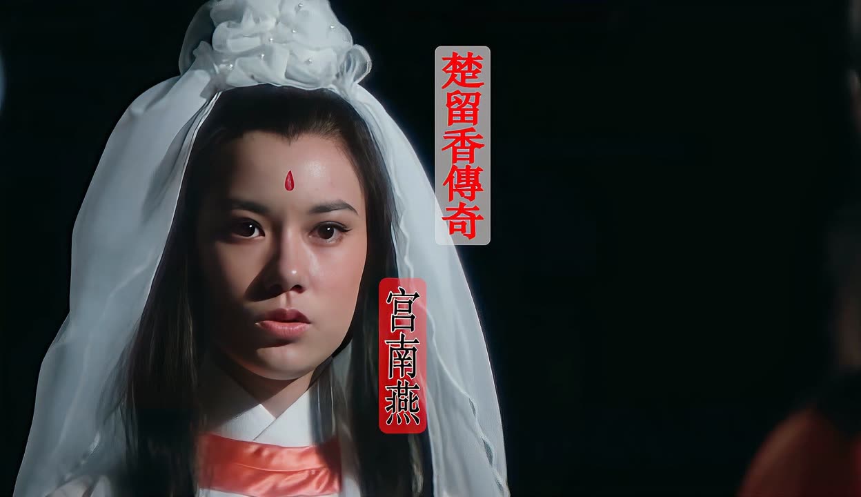 楚留香传奇电影,楚留香传奇电影郑少秋版