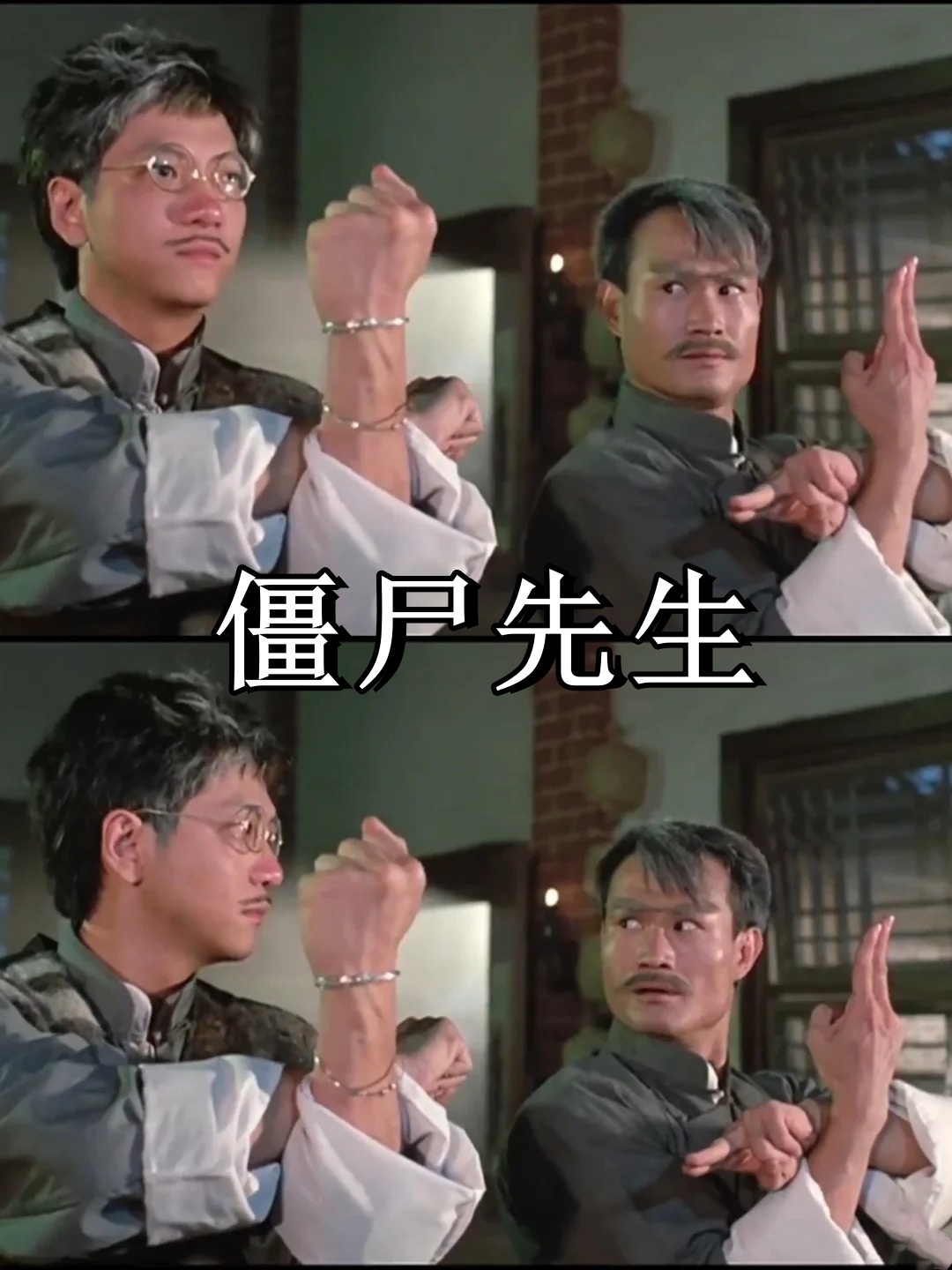 僵尸叔叔电影,千年僵尸王电影