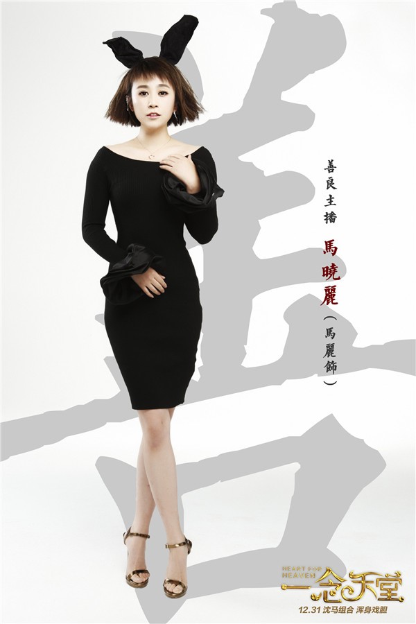 一念天堂电影,一念天堂电影完整版