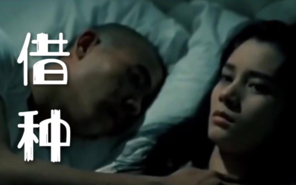 借种电影完整版,借种电影完整版国语高清字幕在线观看