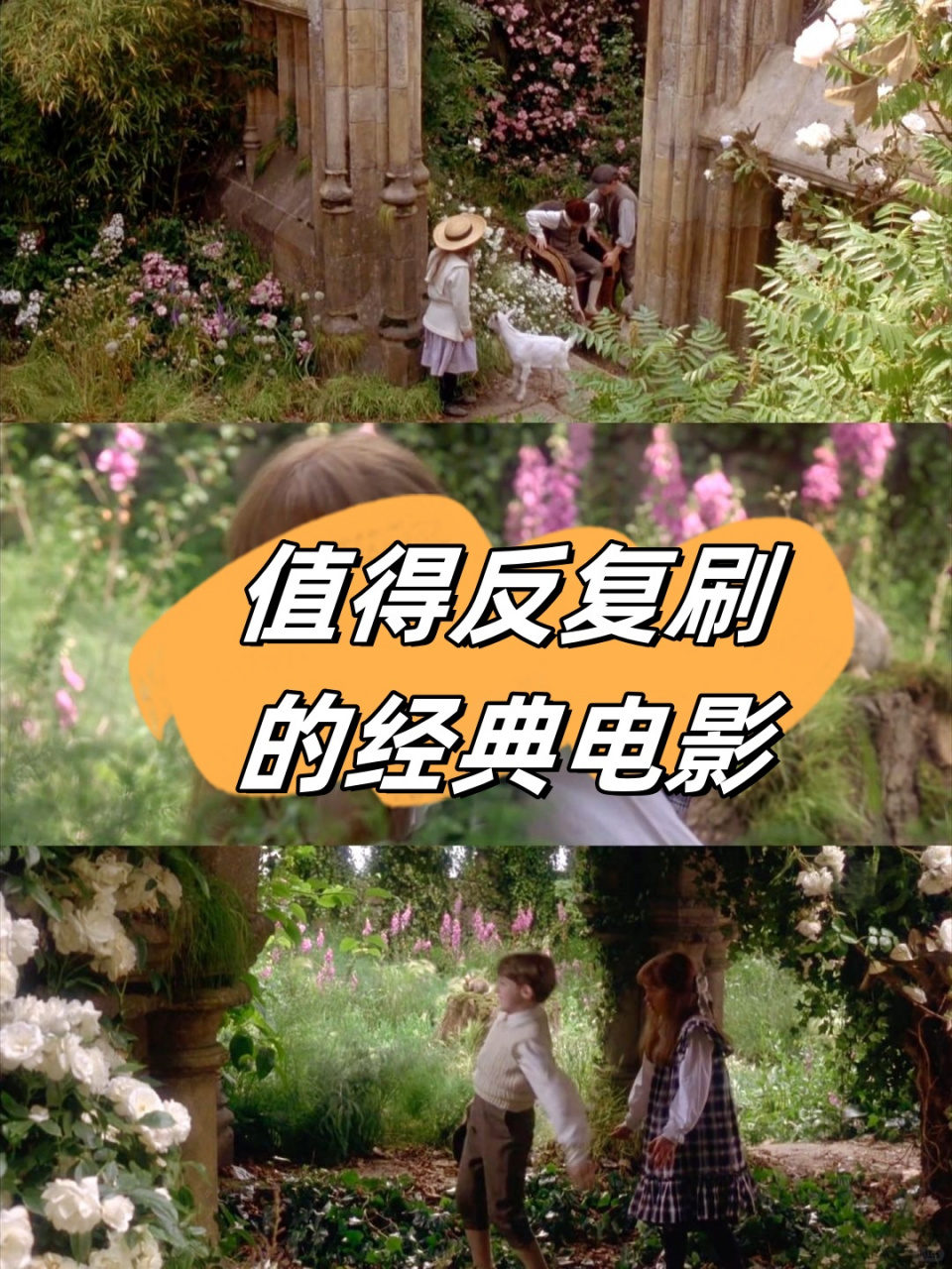 电影秘密花园,电影秘密花园结局