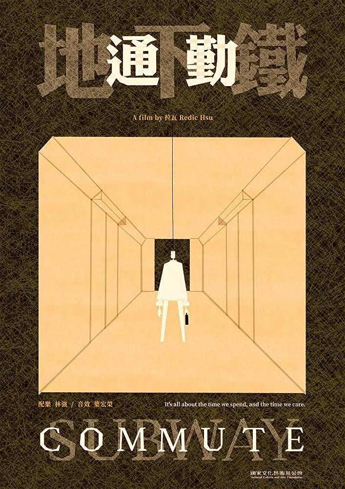 地下铁电影,地下铁电影法国