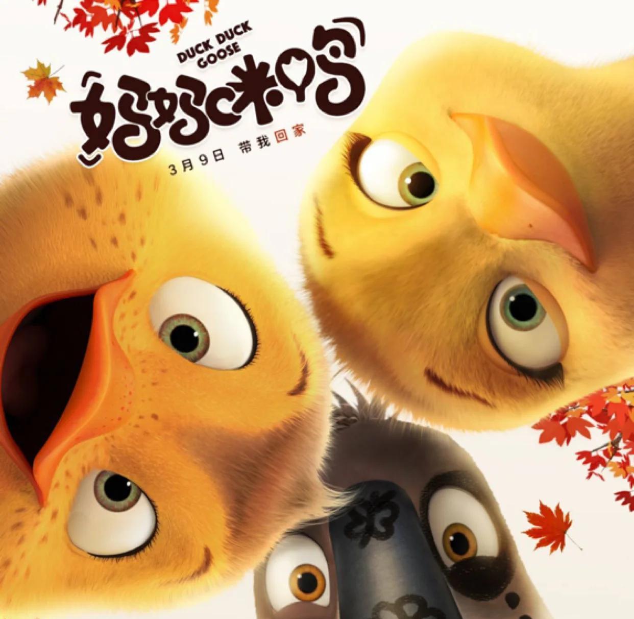 妈妈咪呀电影,妈妈咪呀电影简介