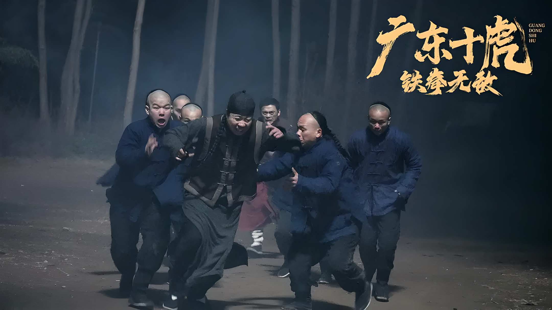 铁拳电影,巴帝斯塔铁拳电影