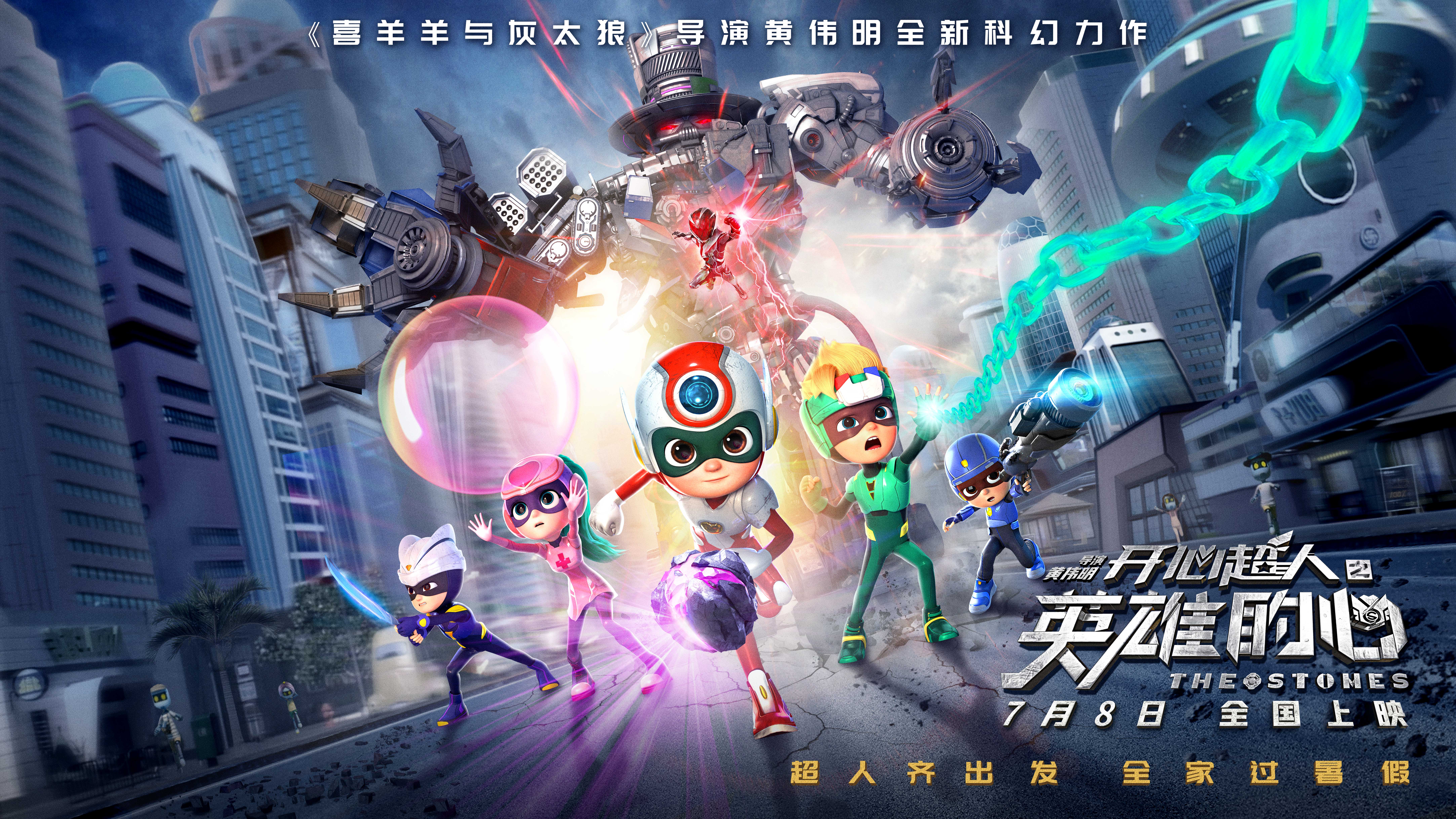 开心超人大电影全集,开心超人电影1完整版