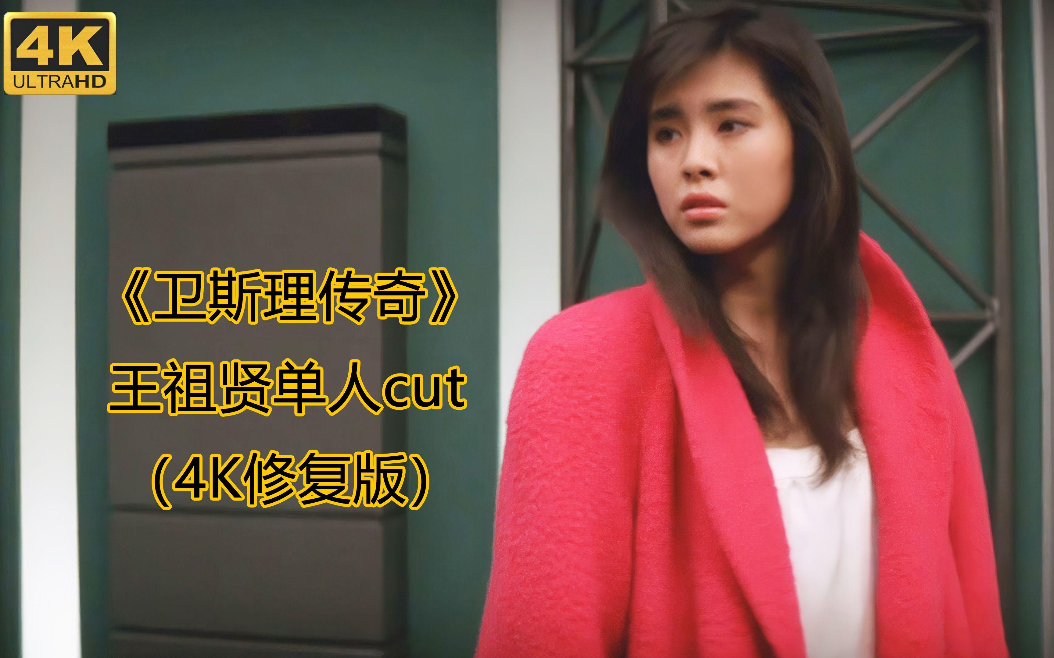 卫斯理传奇电影,卫斯理传奇电影粤语版在线观看