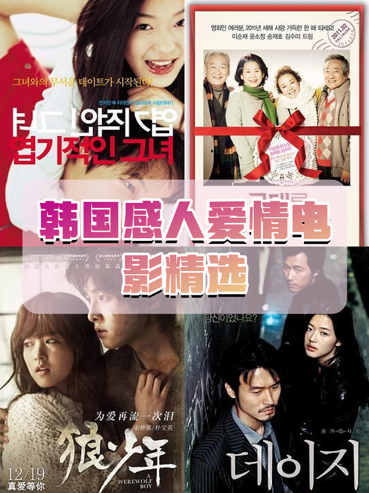 爱情电影国语,爱情电影国语片