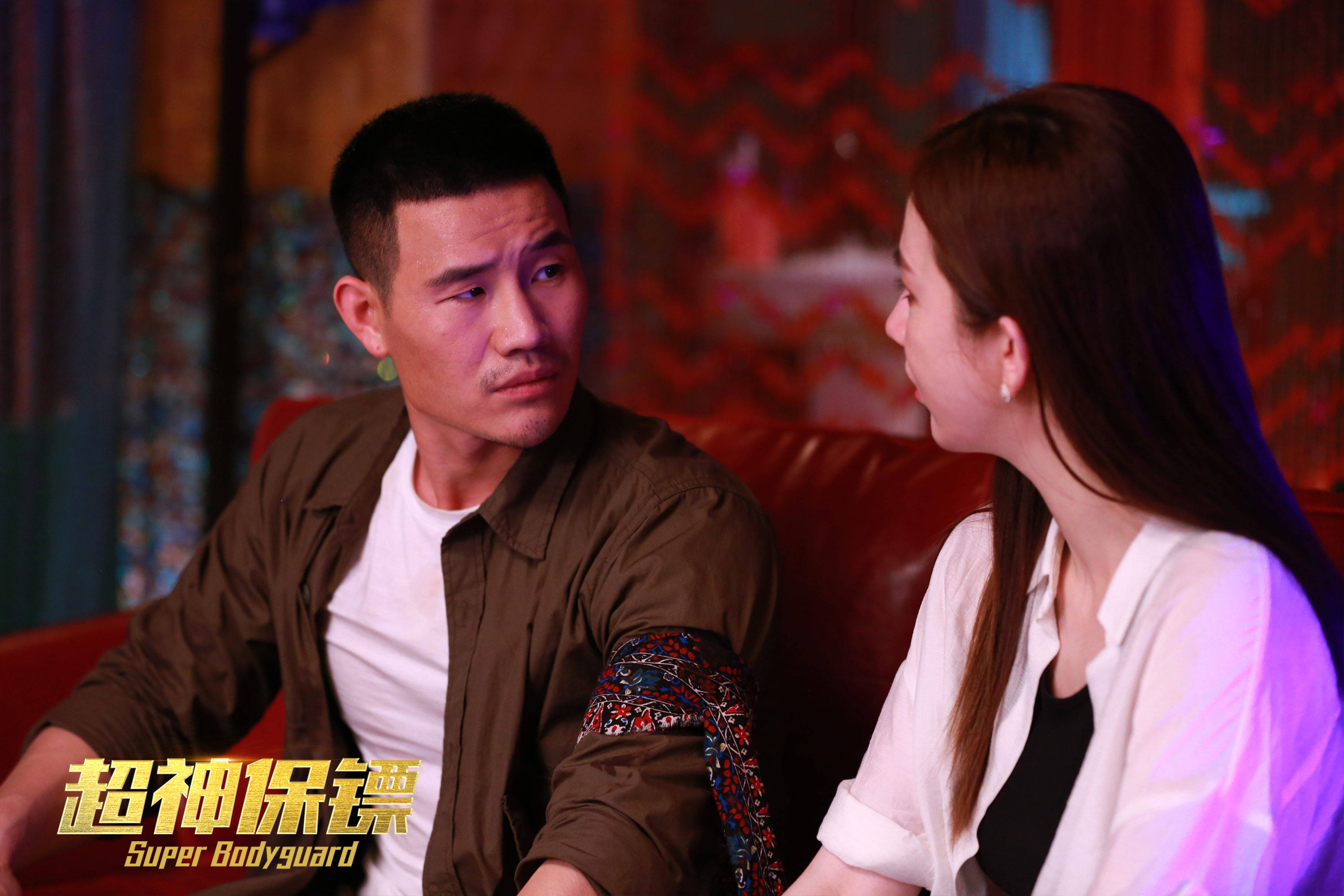 超级保镖电影,超级保镖电影剧情