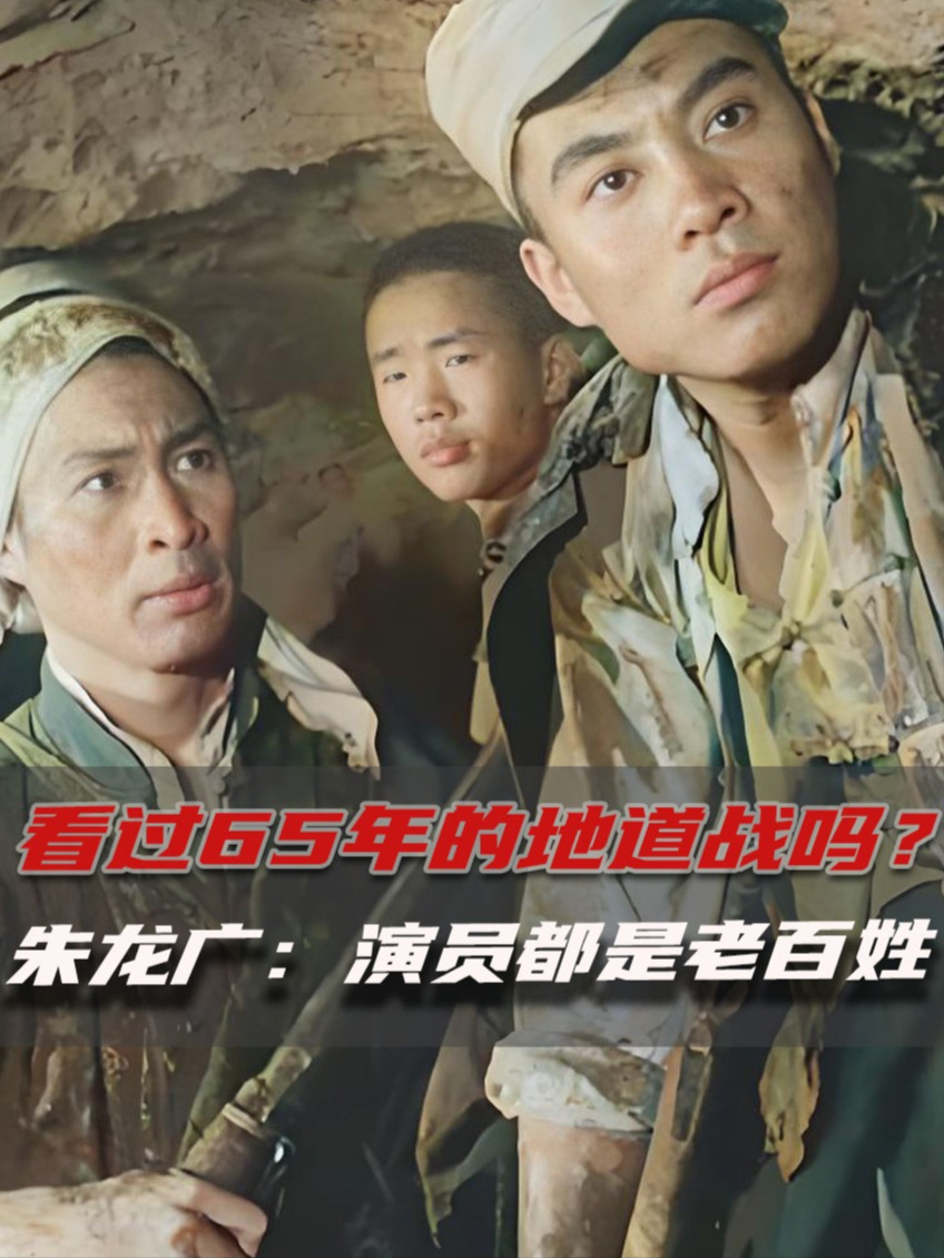 地道战老电影下载,地道战 1080p 下载