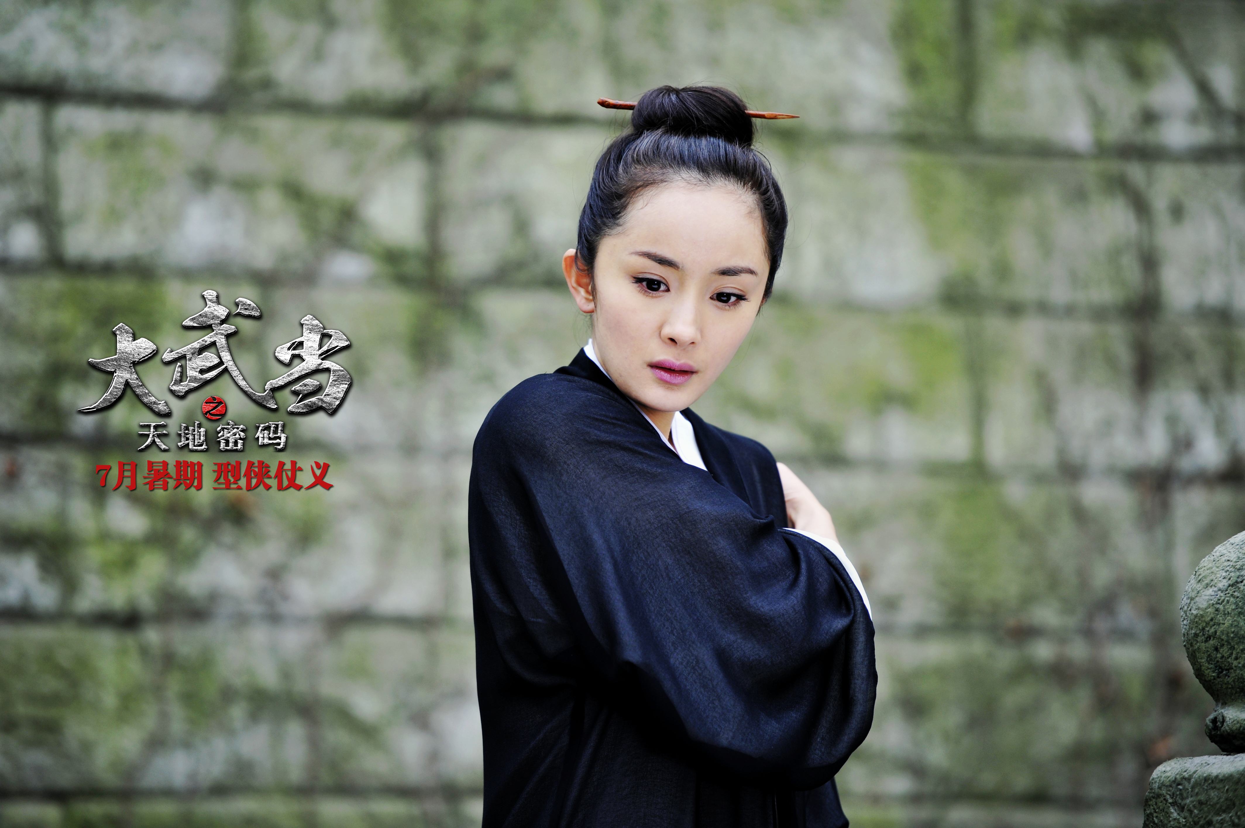 大武当电影,大武当电影里几个宝物藏在哪里