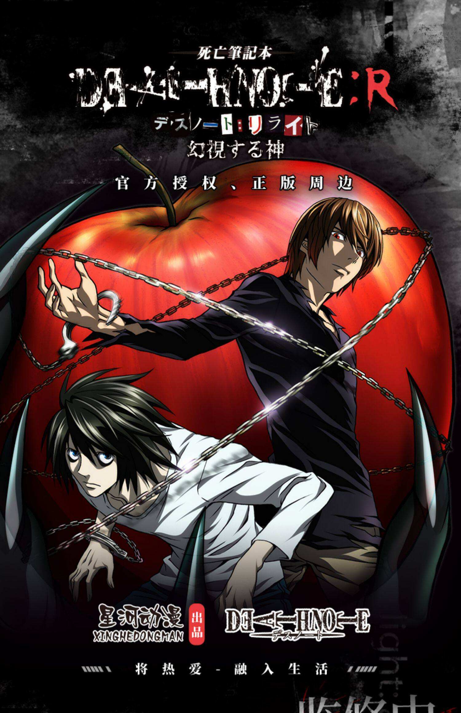 死亡笔记电影1,死亡笔记电影1080P迅雷下载