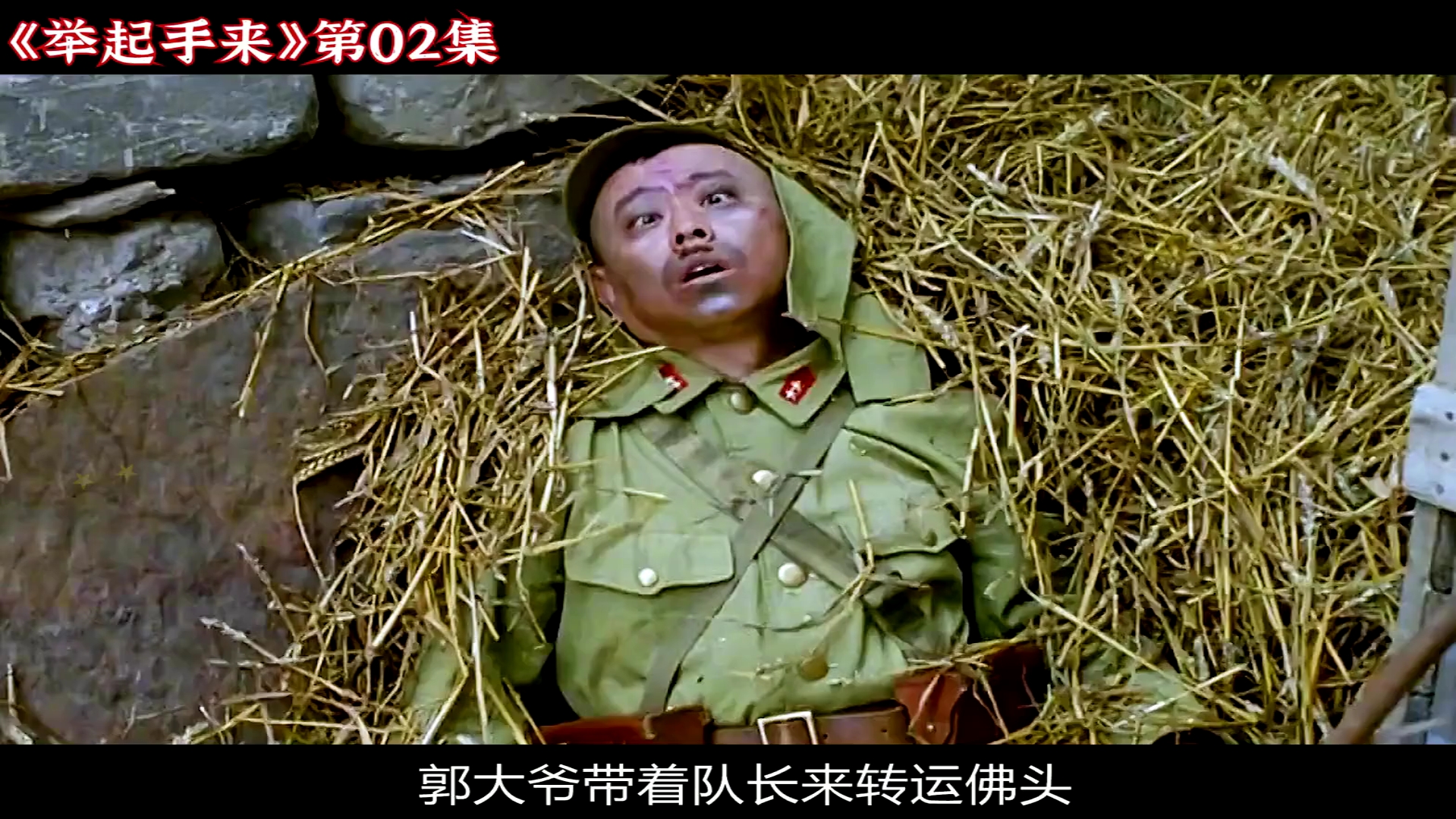 举起手来电影,举起手来电影拍摄地