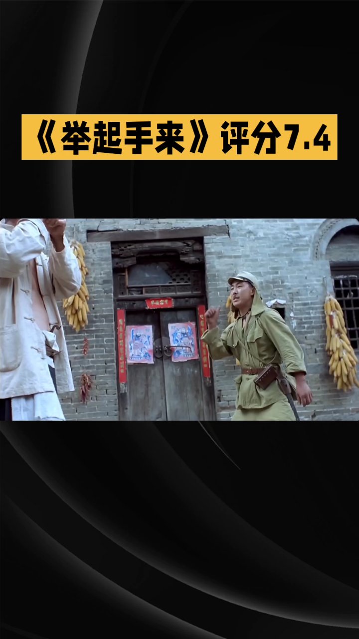 举起手来电影,举起手来电影拍摄地