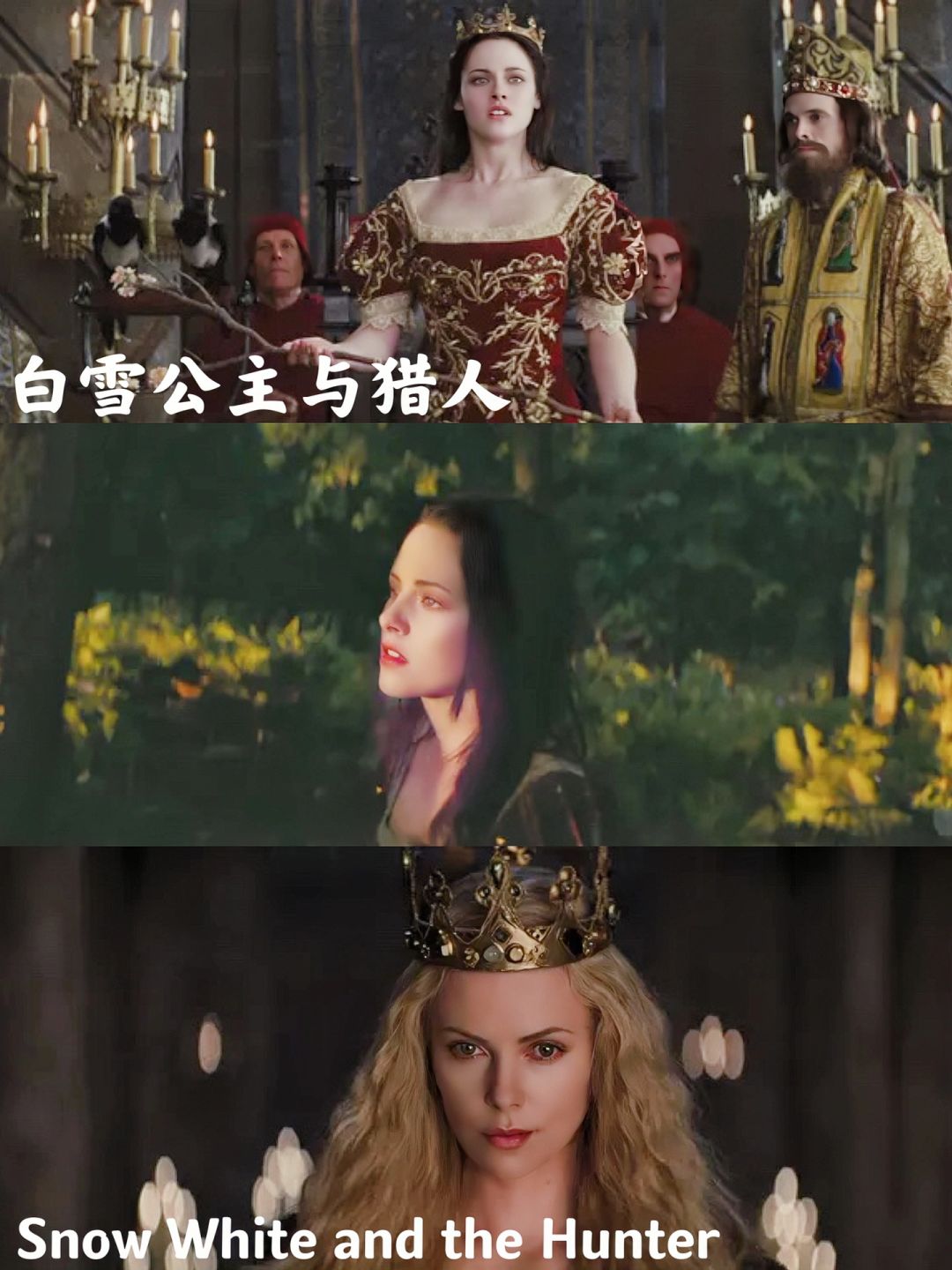 白雪公主与猎人电影,电影白雪公主与猎人