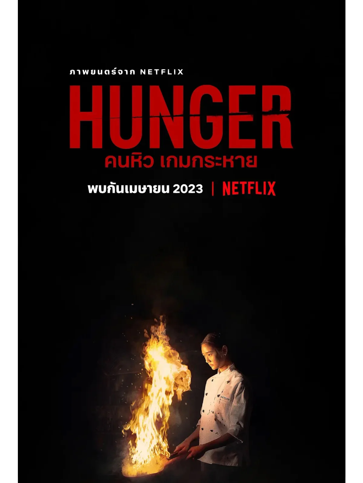 饥饿游戏2:星火燎原电影,饥饿游戏2星火燎原在线观看完整版