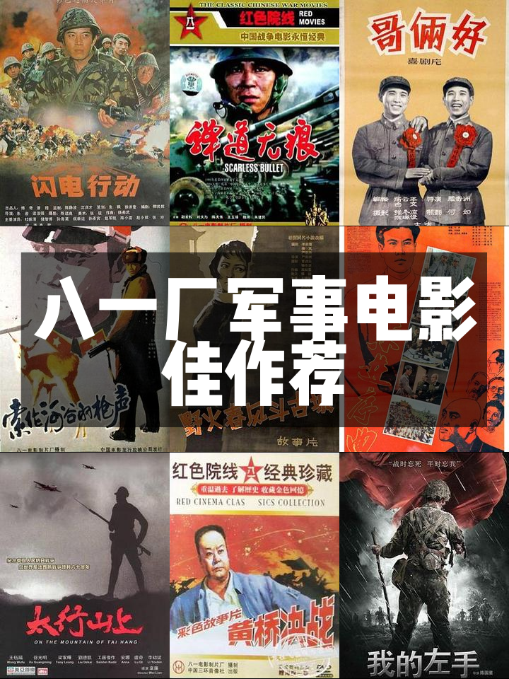 弹道电影,电影 弹道