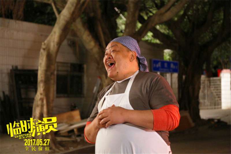 临时演员电影2017,临时演员电影完整版在线播放