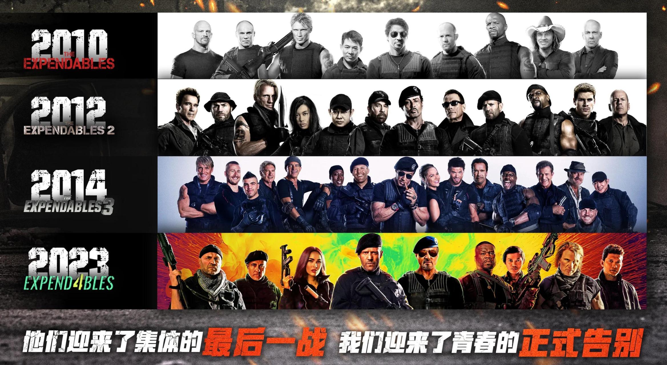 敢死队1电影,敢死队1电影下载