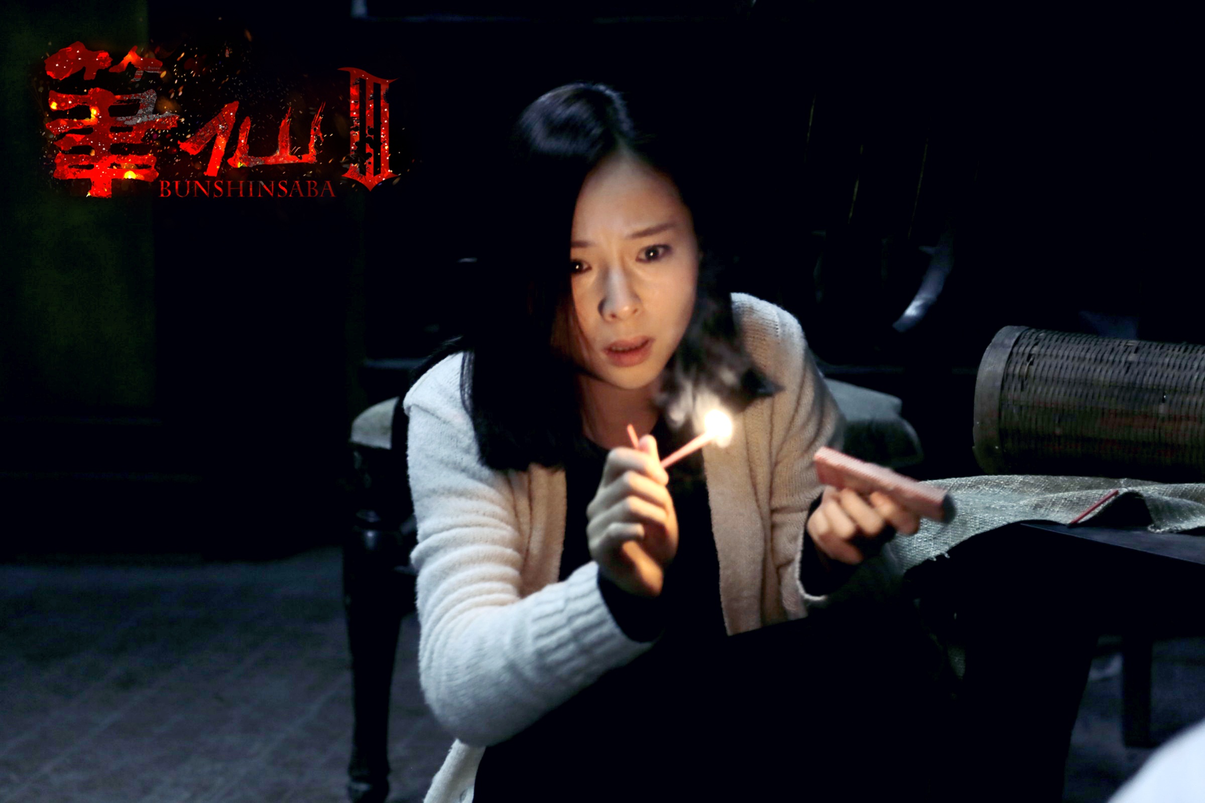 电影笔仙惊魂,电影笔仙惊魂3演员表