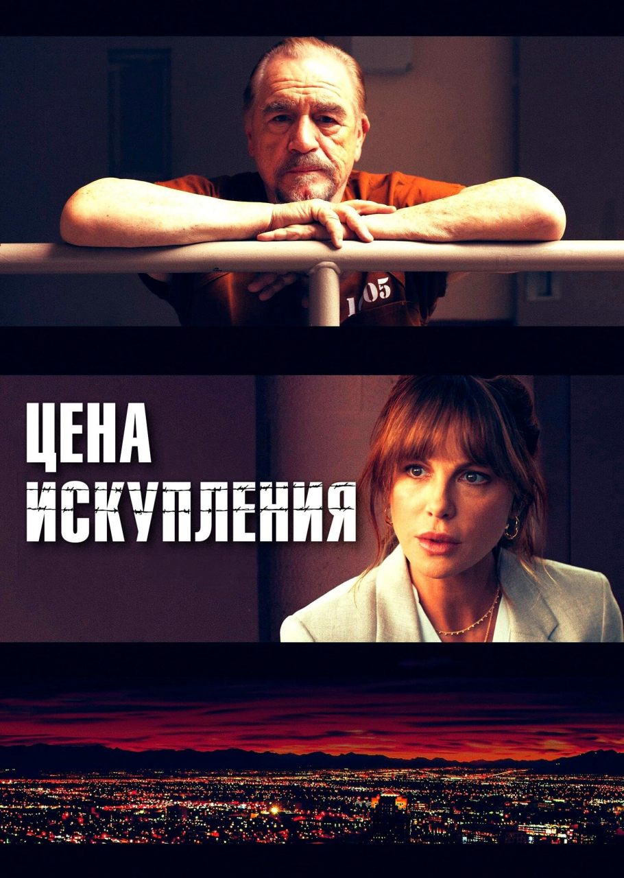 囚徒电影,囚徒电影下载