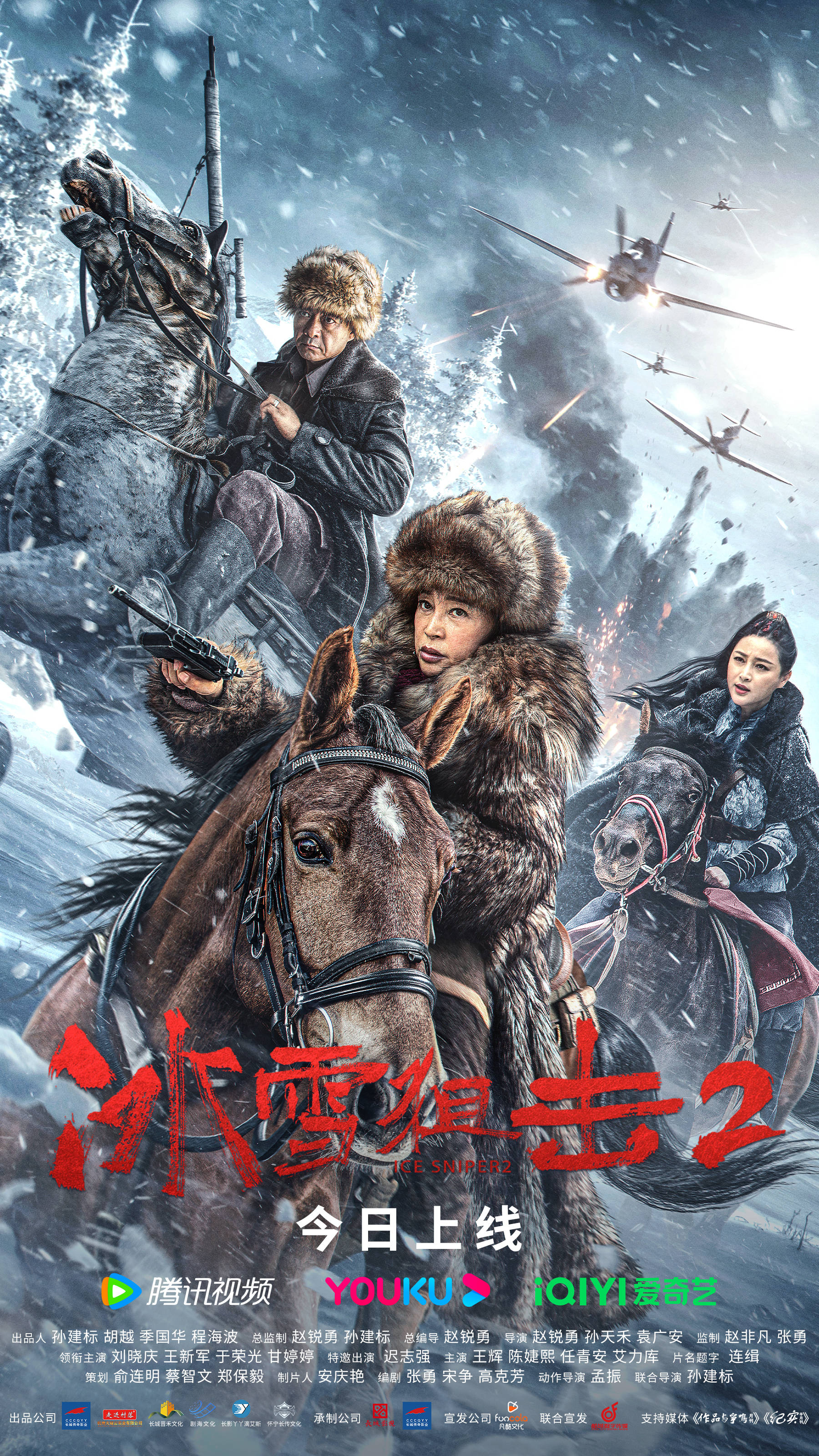 飞虎出征电影,飞虎出征电影国语