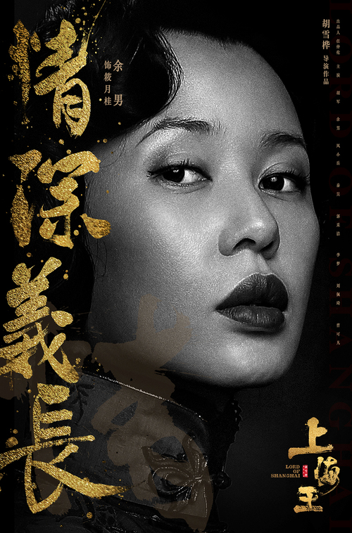 上海王电影,上海王电影为什么中途换女演员了