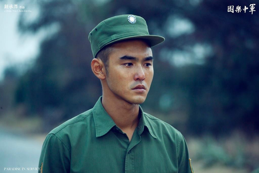 军中乐园电影完整版,军中乐园电影完整版爱奇艺