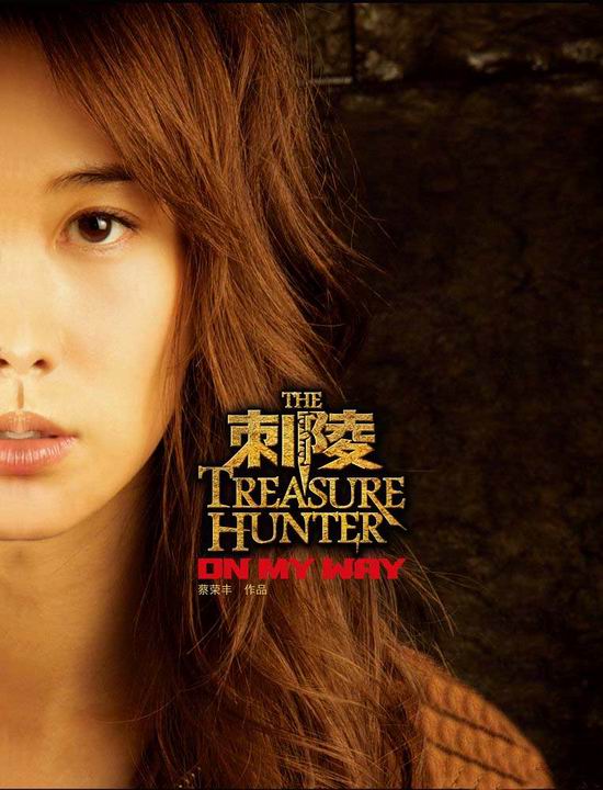 刺陵电影,刺陵电影剧情详细介绍