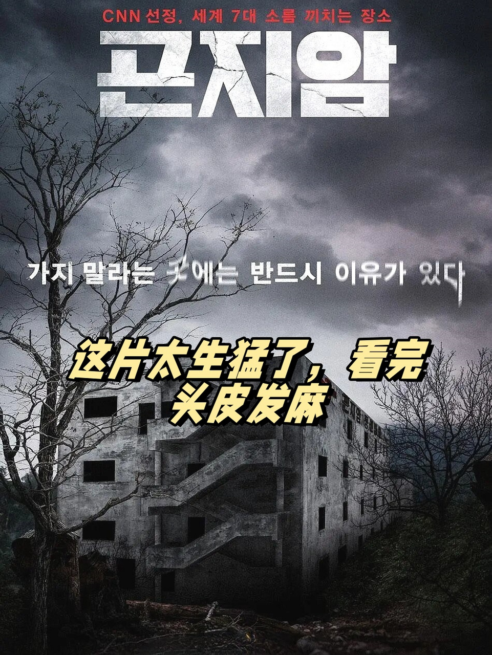 昆池岩电影,昆池岩电影迅雷链接