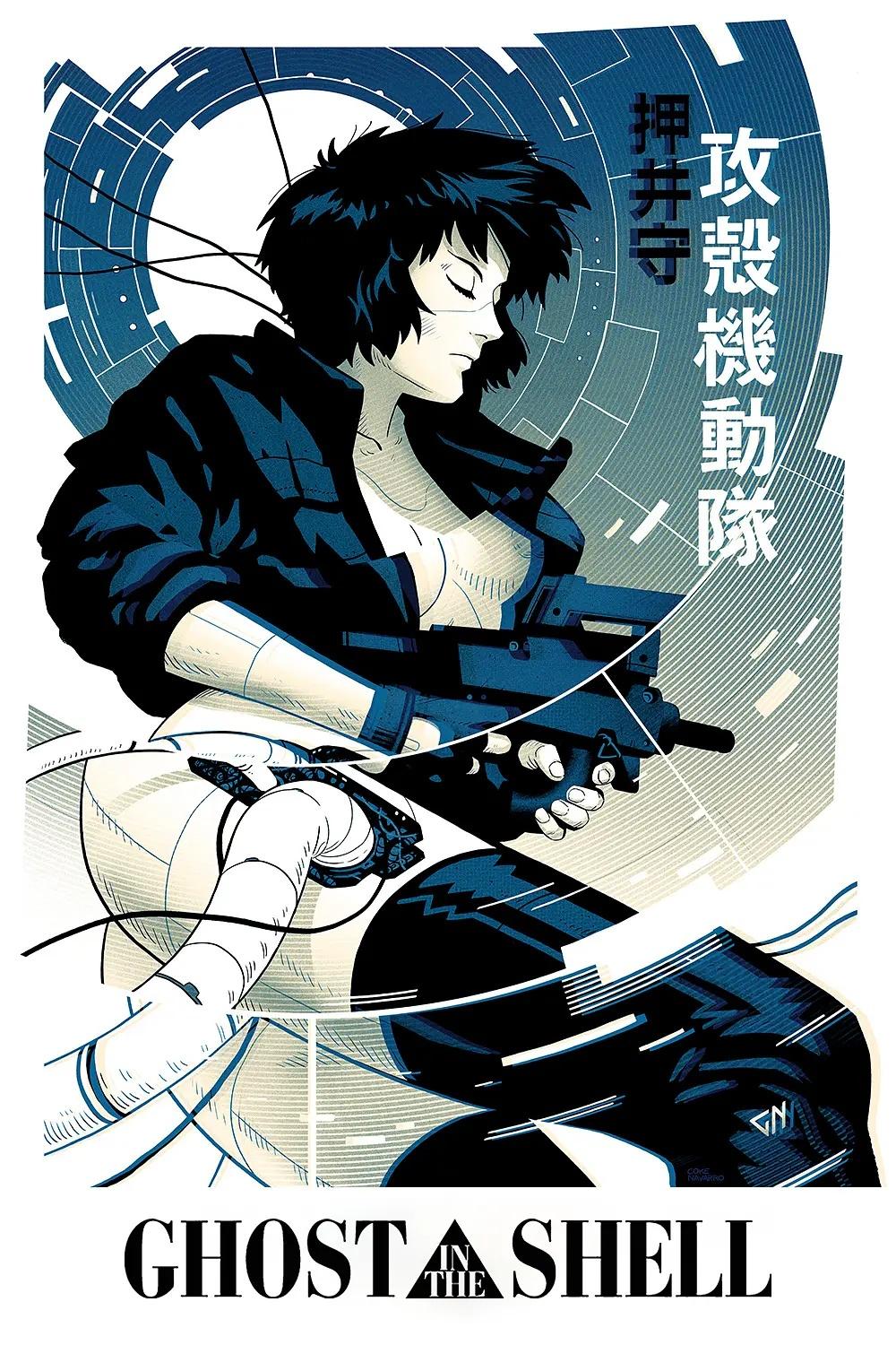 攻壳机动队电影下载,攻壳机动队电影天堂下载