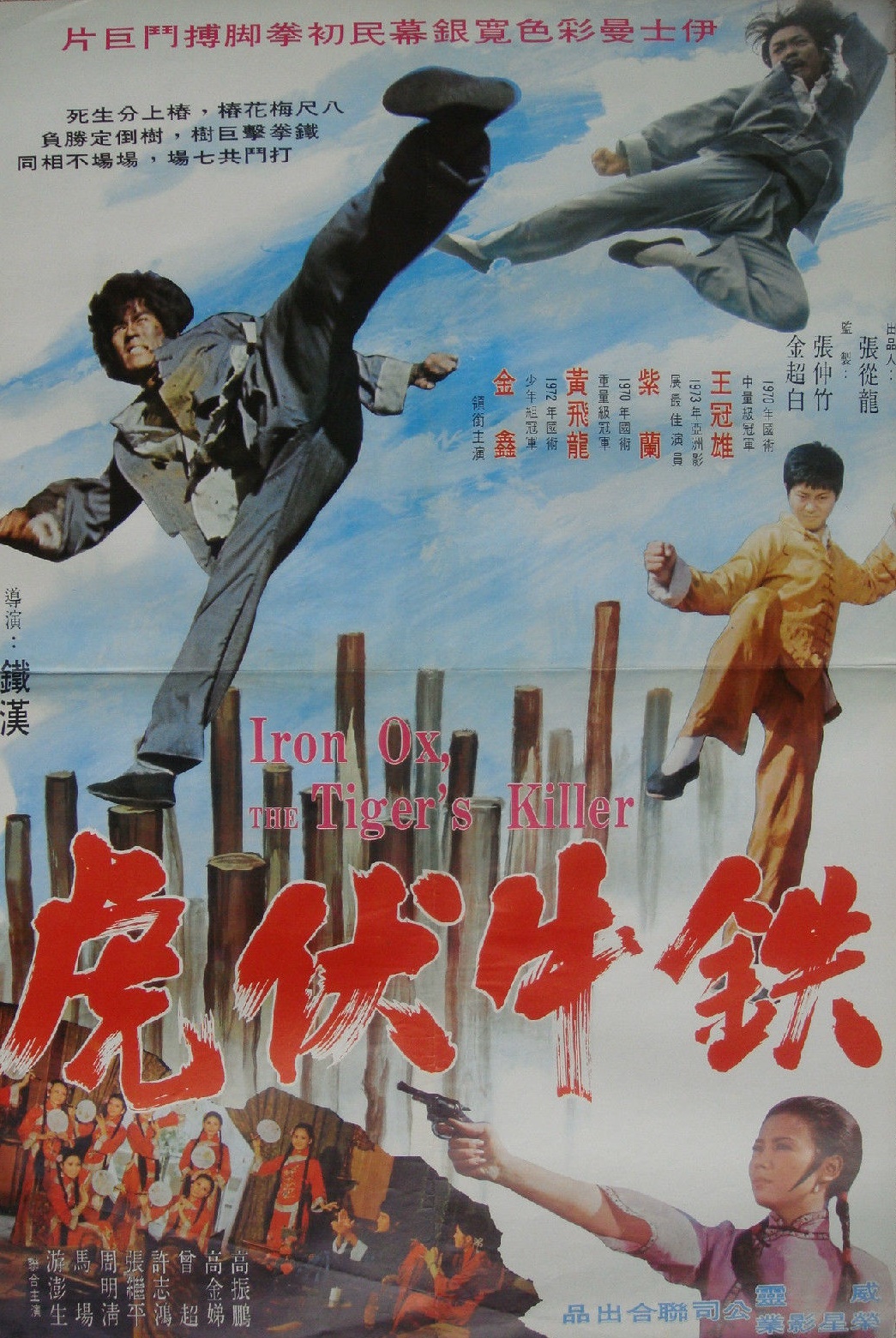 电影虎虎虎,电影虎虎虎国语普通话