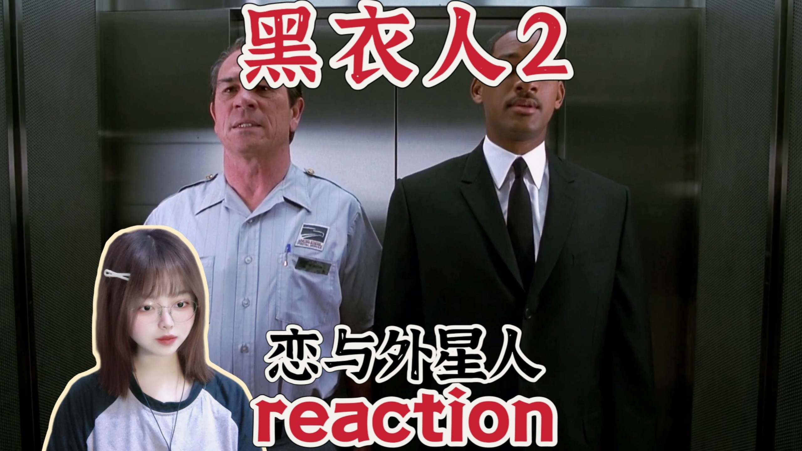 黑衣人2电影天堂,黑衣人2电影在线观看国语