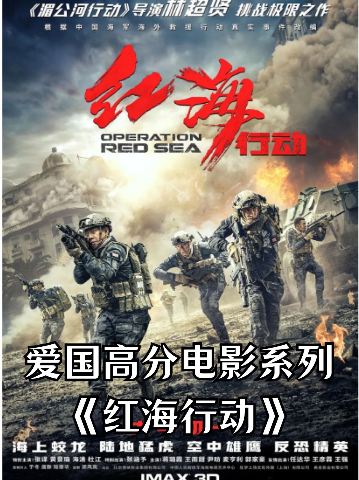 勇者无敌电影,勇者无敌电影在线观看