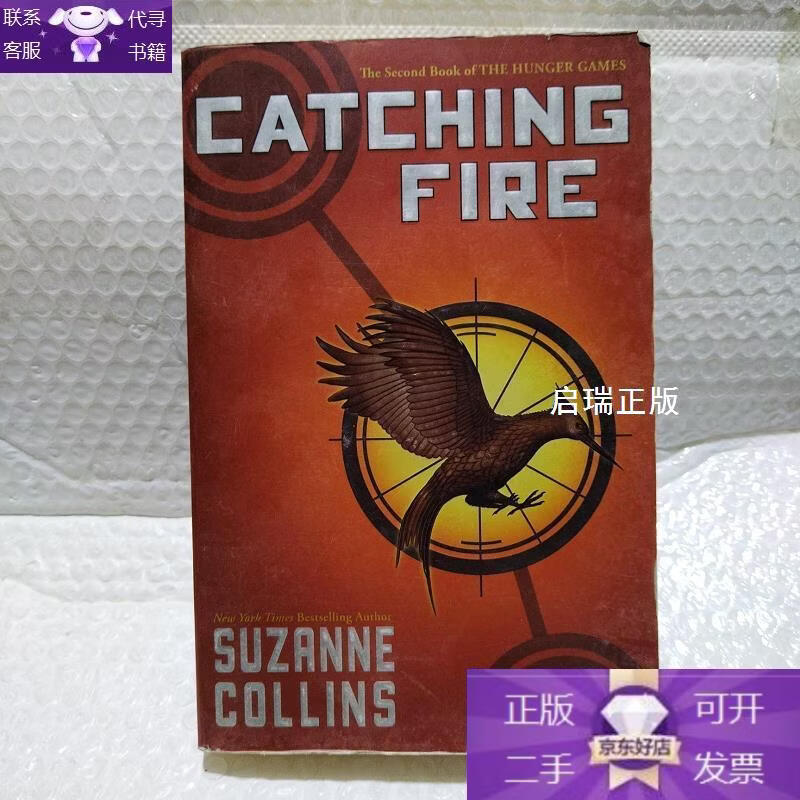 饥饿游戏2:星火燎原电影,饥饿游戏2星火燎原电影解说