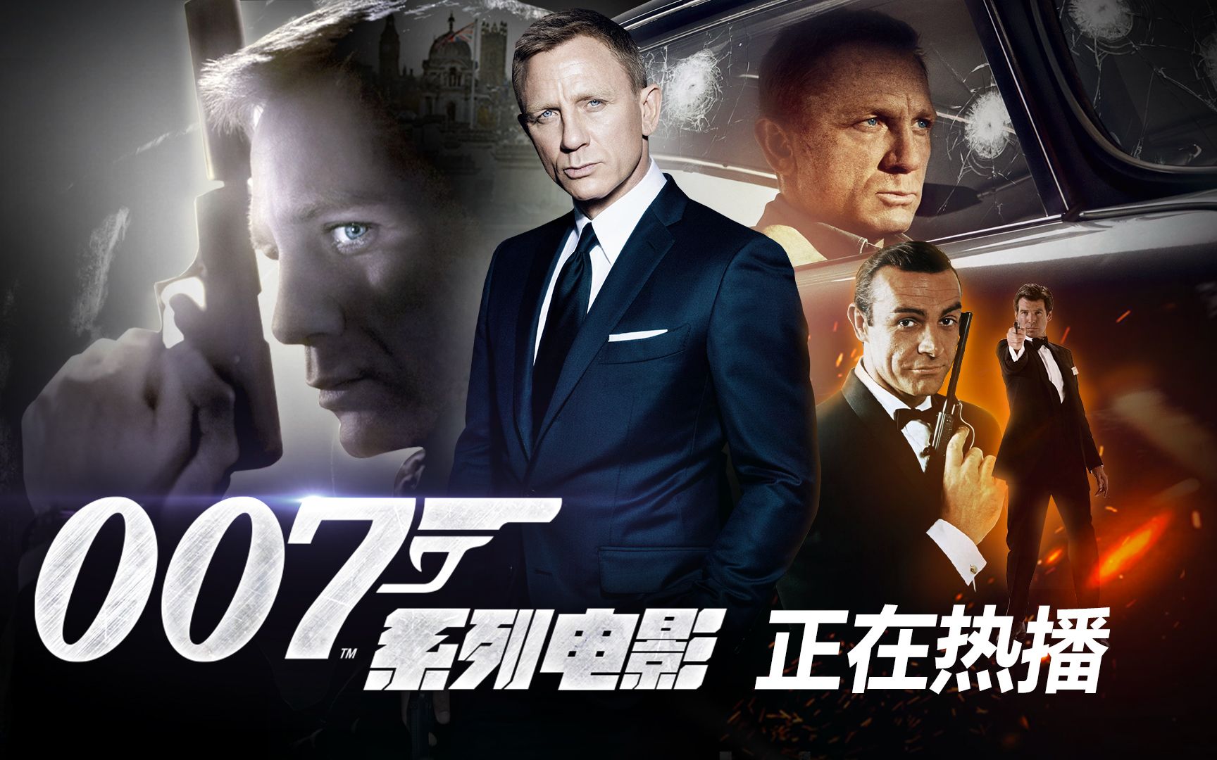 007系列电影国语版,007系列电影国语版免费观看