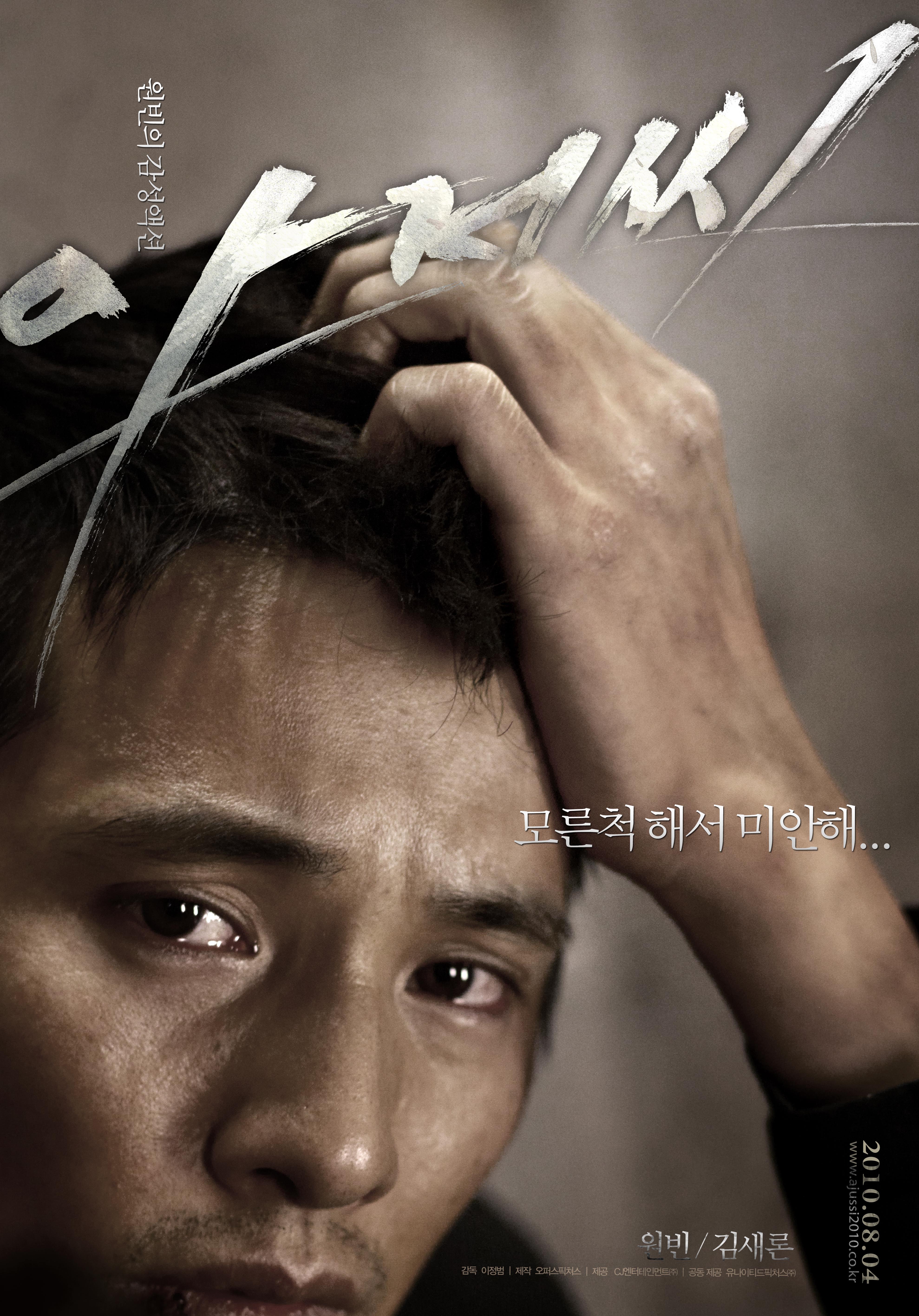 孤胆英雄电影,孤胆英雄电影完整国语