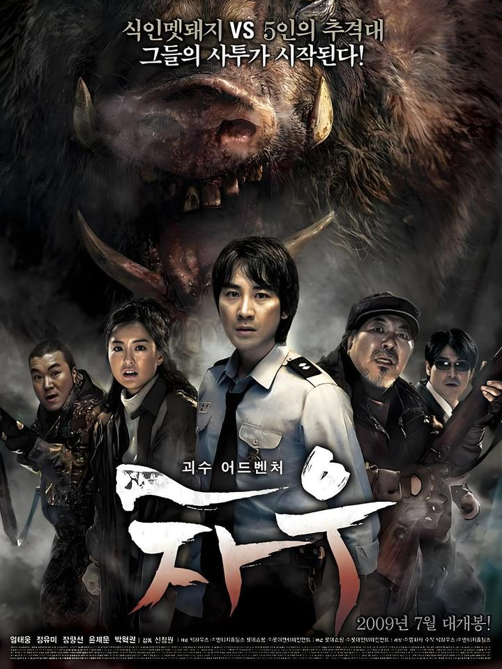 兽餐1电影,兽餐电影下载