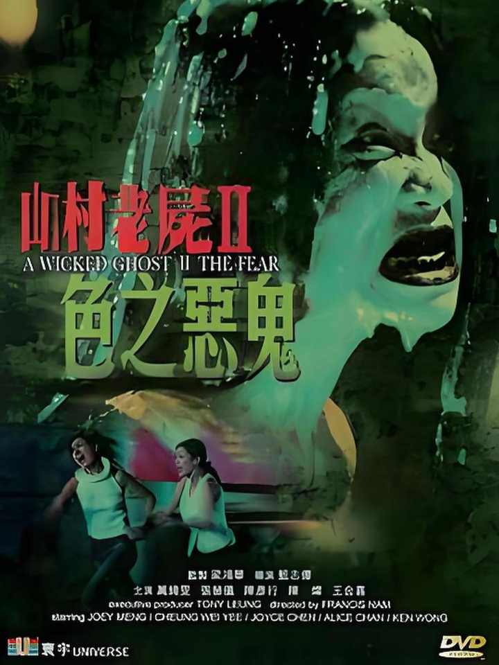 鬼电影在线观看,红仔鬼电影在线观看