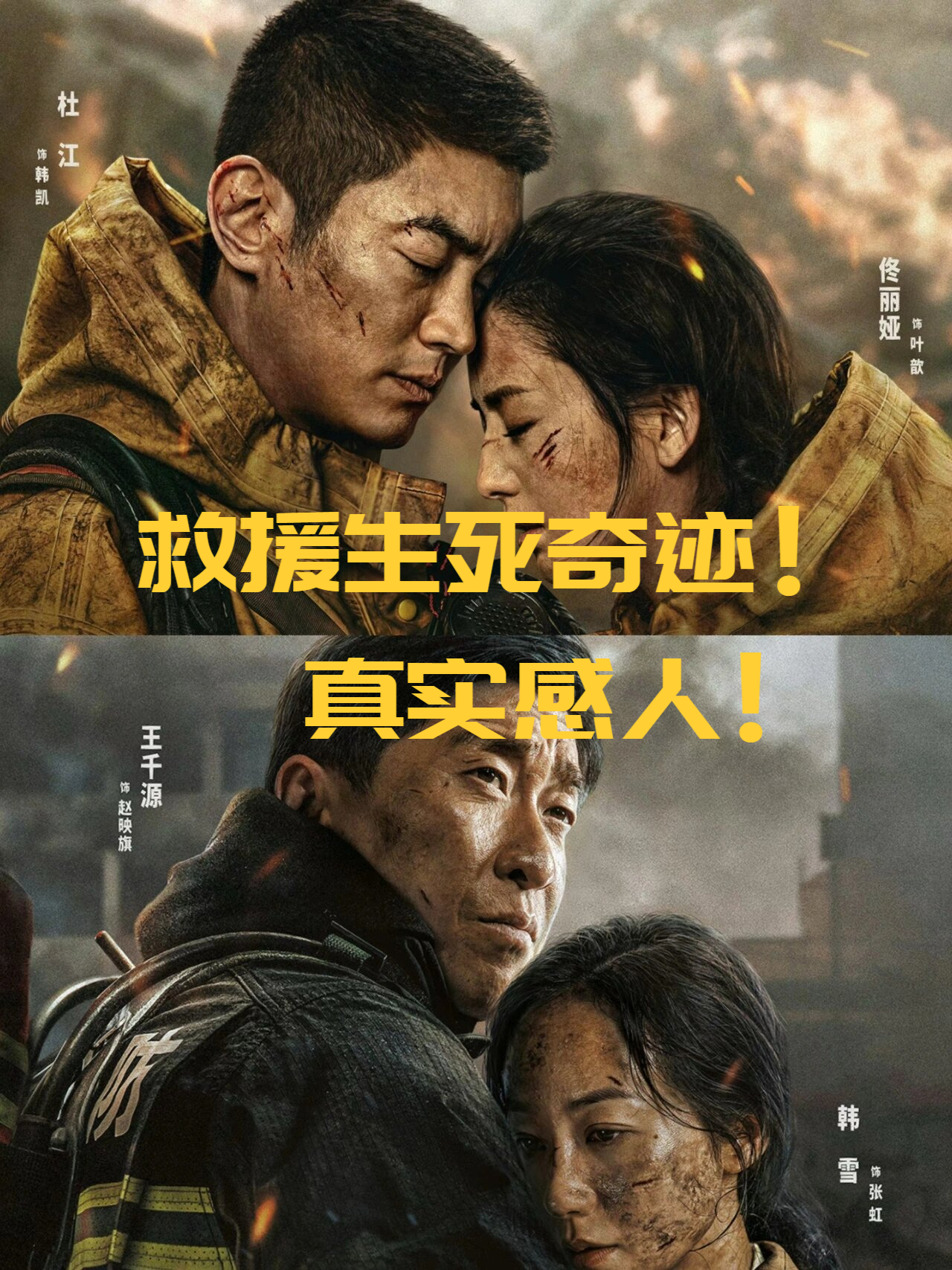 电影惊天动地,电影惊天动地免费版