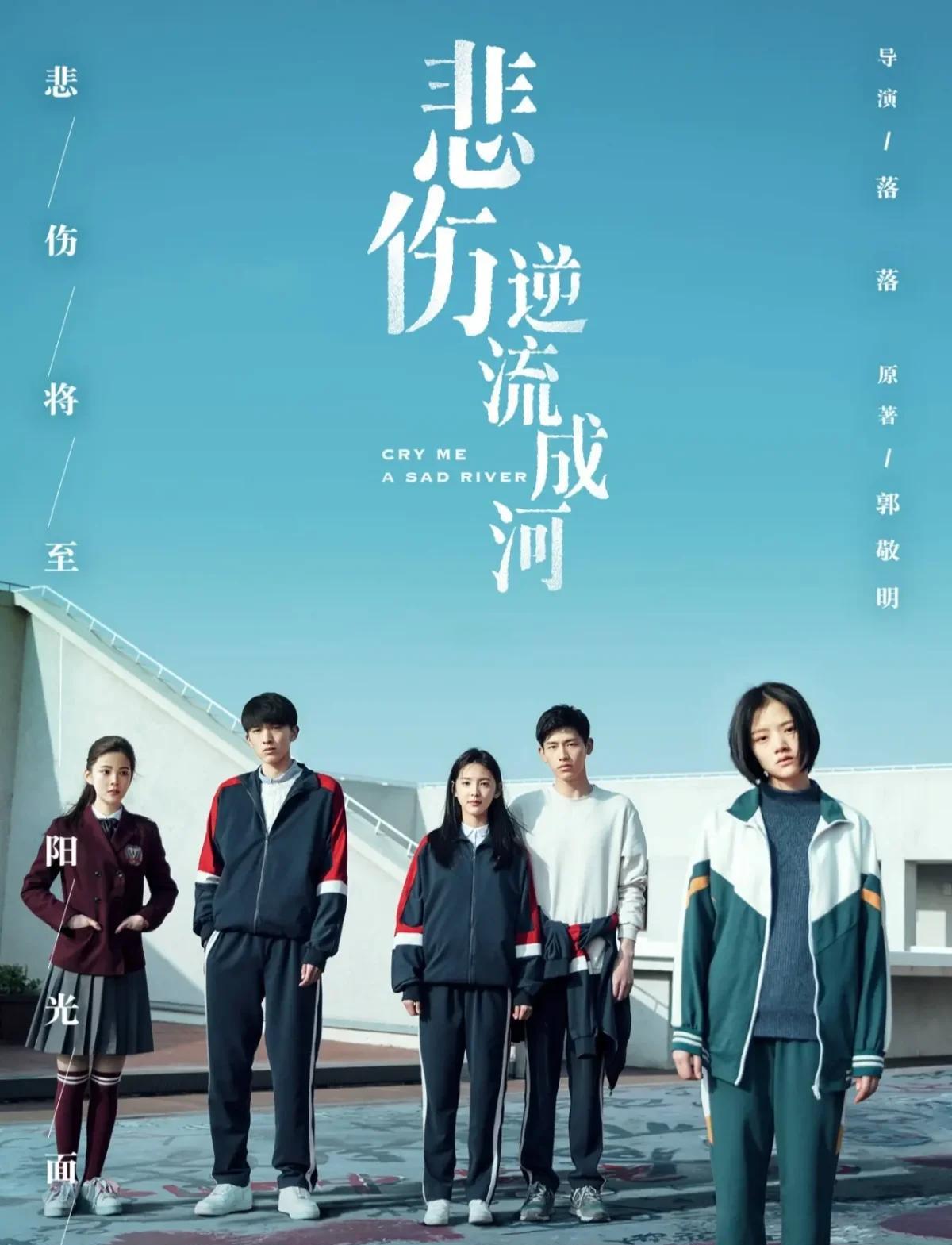 河流电影,时间河流电影