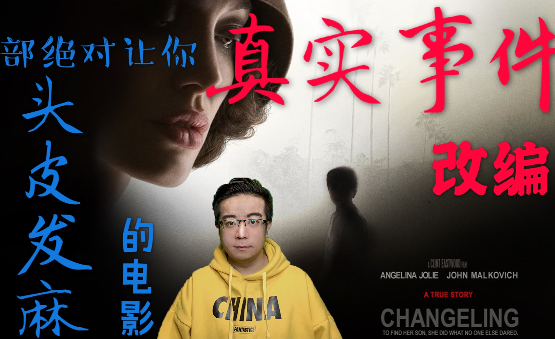 不寒而栗电影,不寒而栗电影演员表