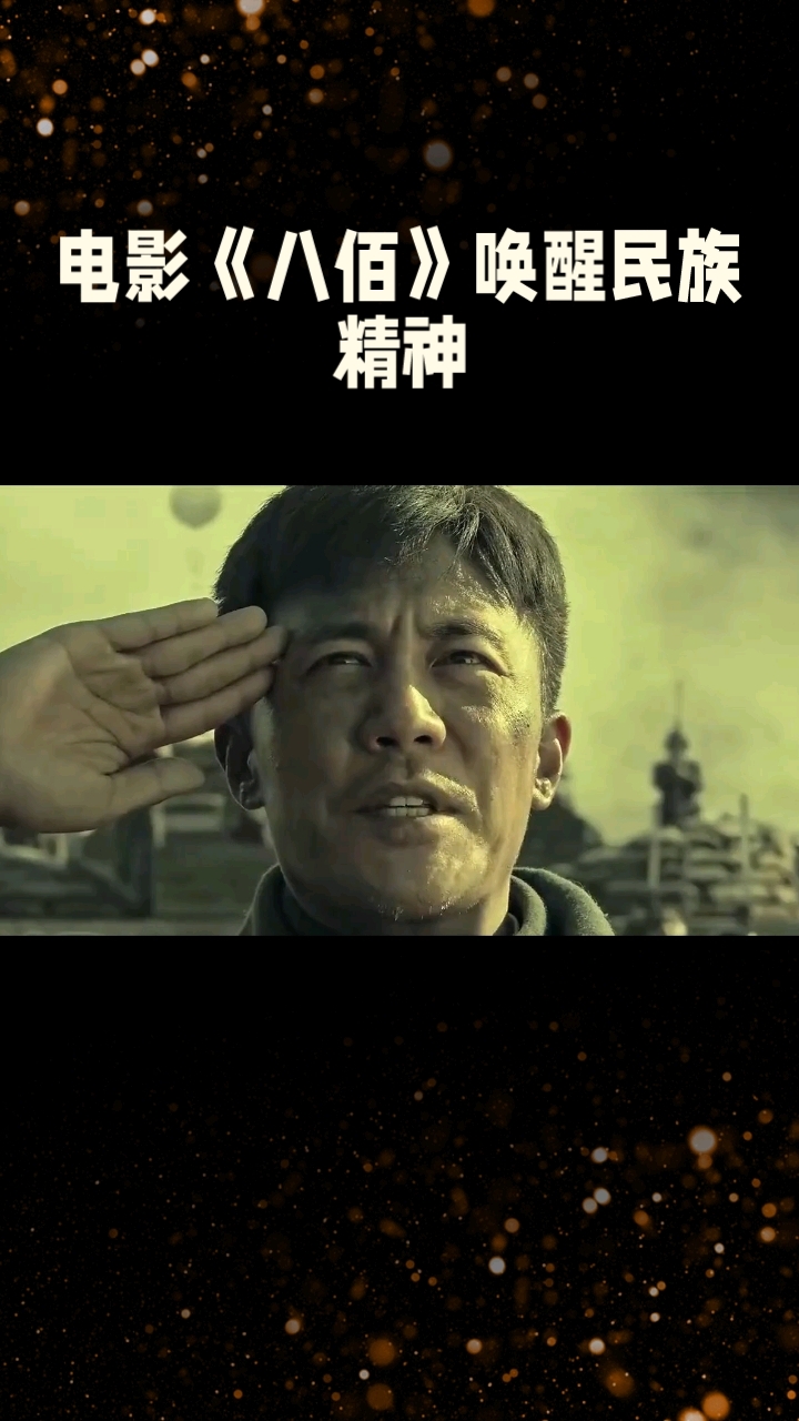 八佰电影在线完整版免费,八佰电影在线完整版免费播放