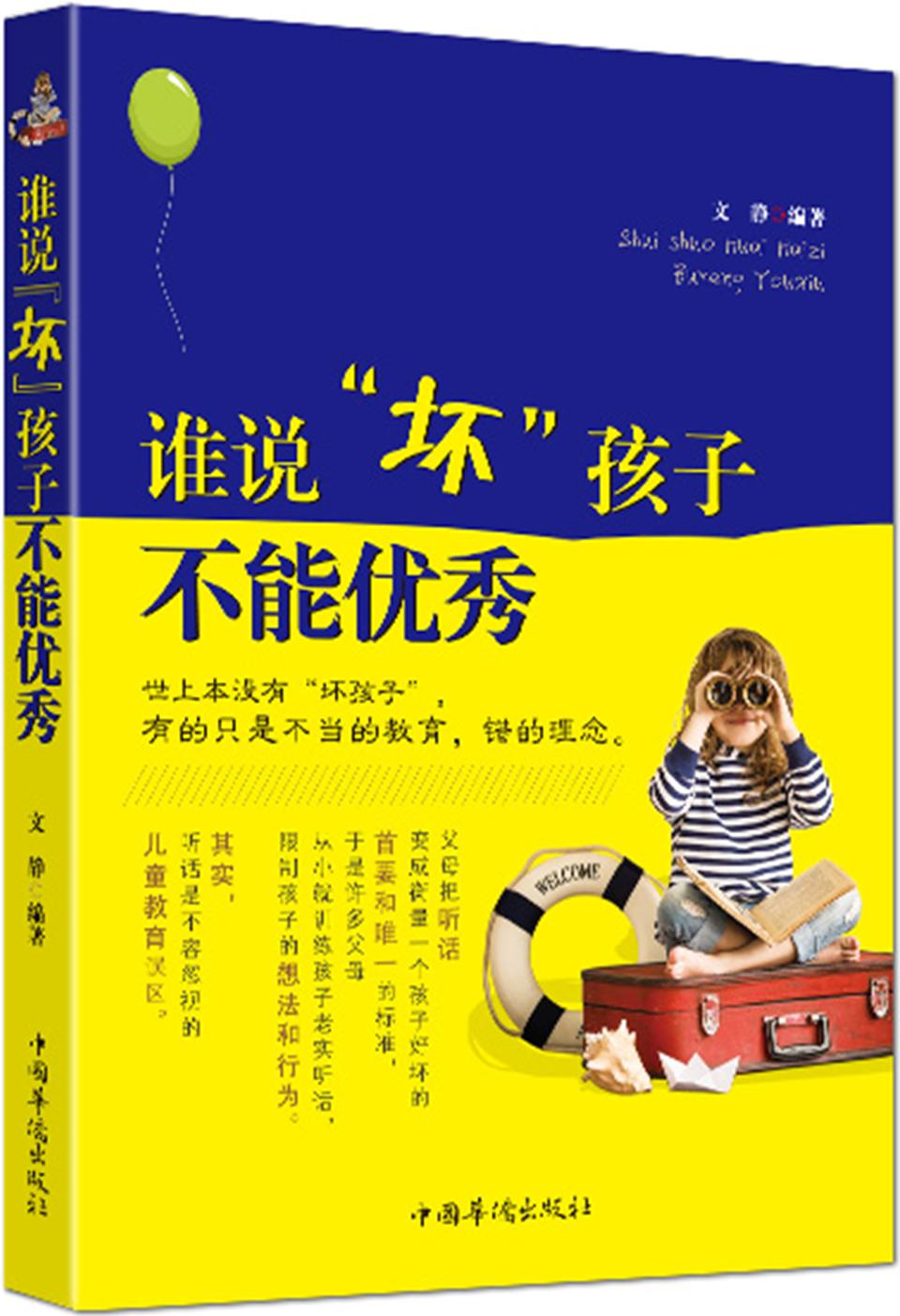 我们都是坏孩子电影,我们都是坏孩子电影片段