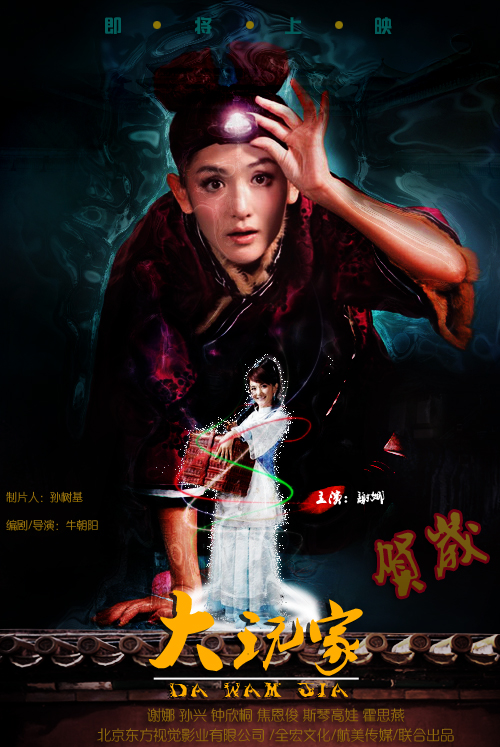 电影大玩家,电影超级大玩家迅雷下载