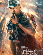 战狼2免费完整电影在线看,战狼2电影在线观看完整版免费观看