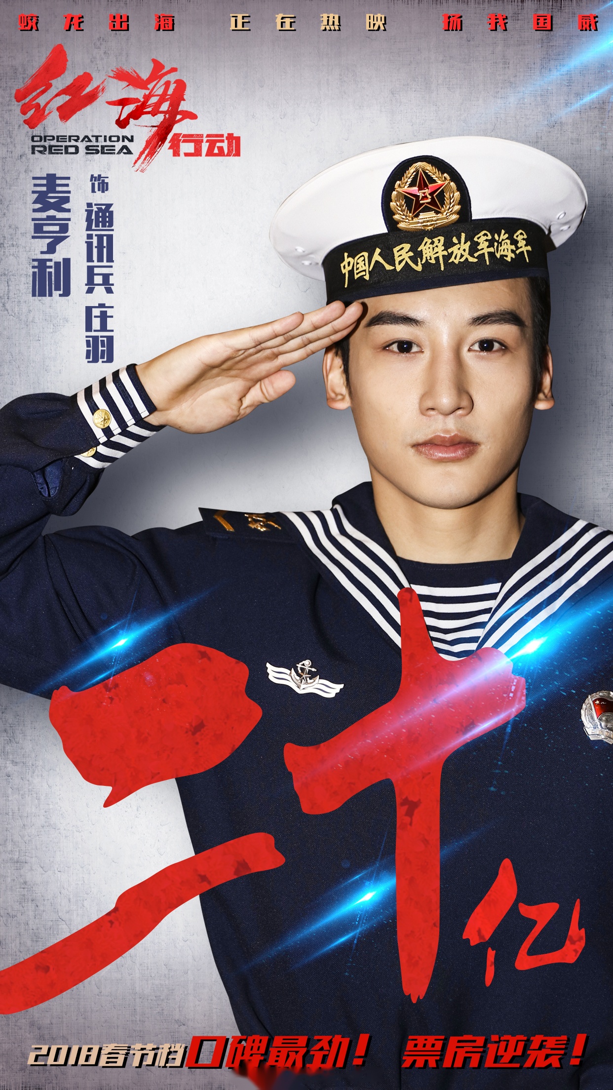 新年行动电影,新年行动电影维语版