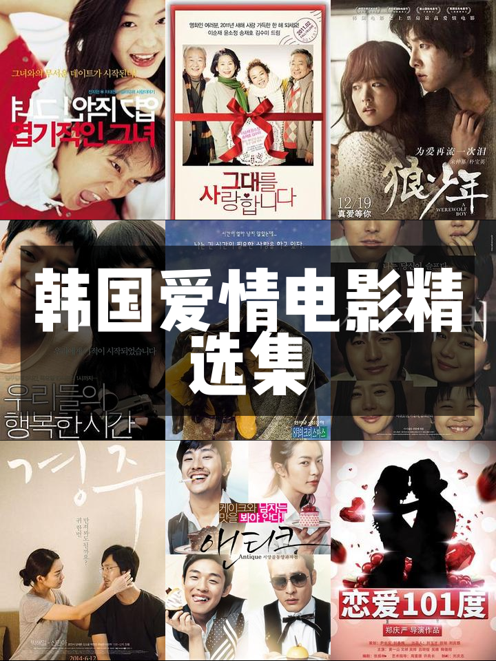 爱情攻略电影,爱情攻略未删减版粤语迅雷下载