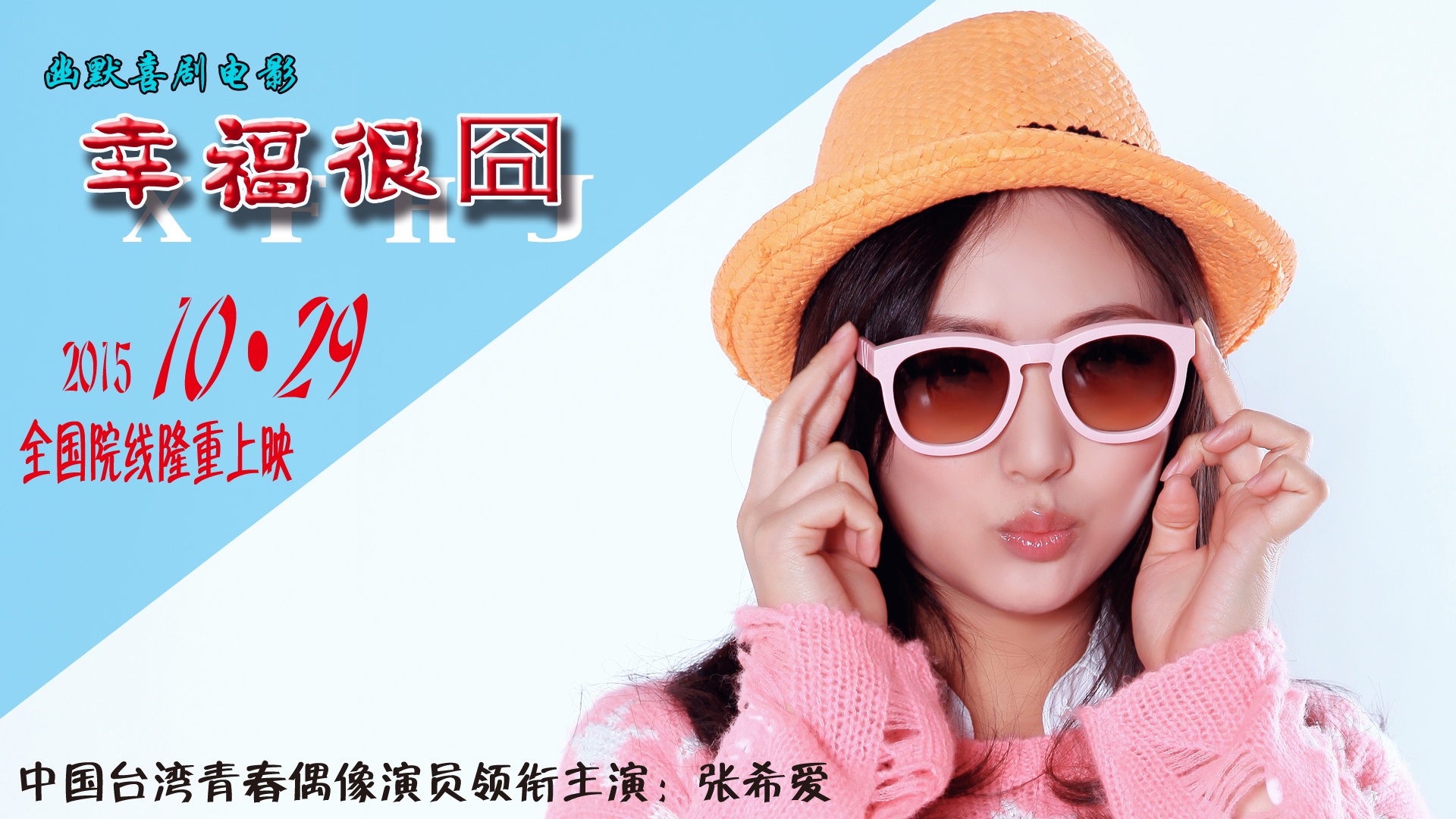 幸福很囧电影,囧妈电影完整版在线观看免费