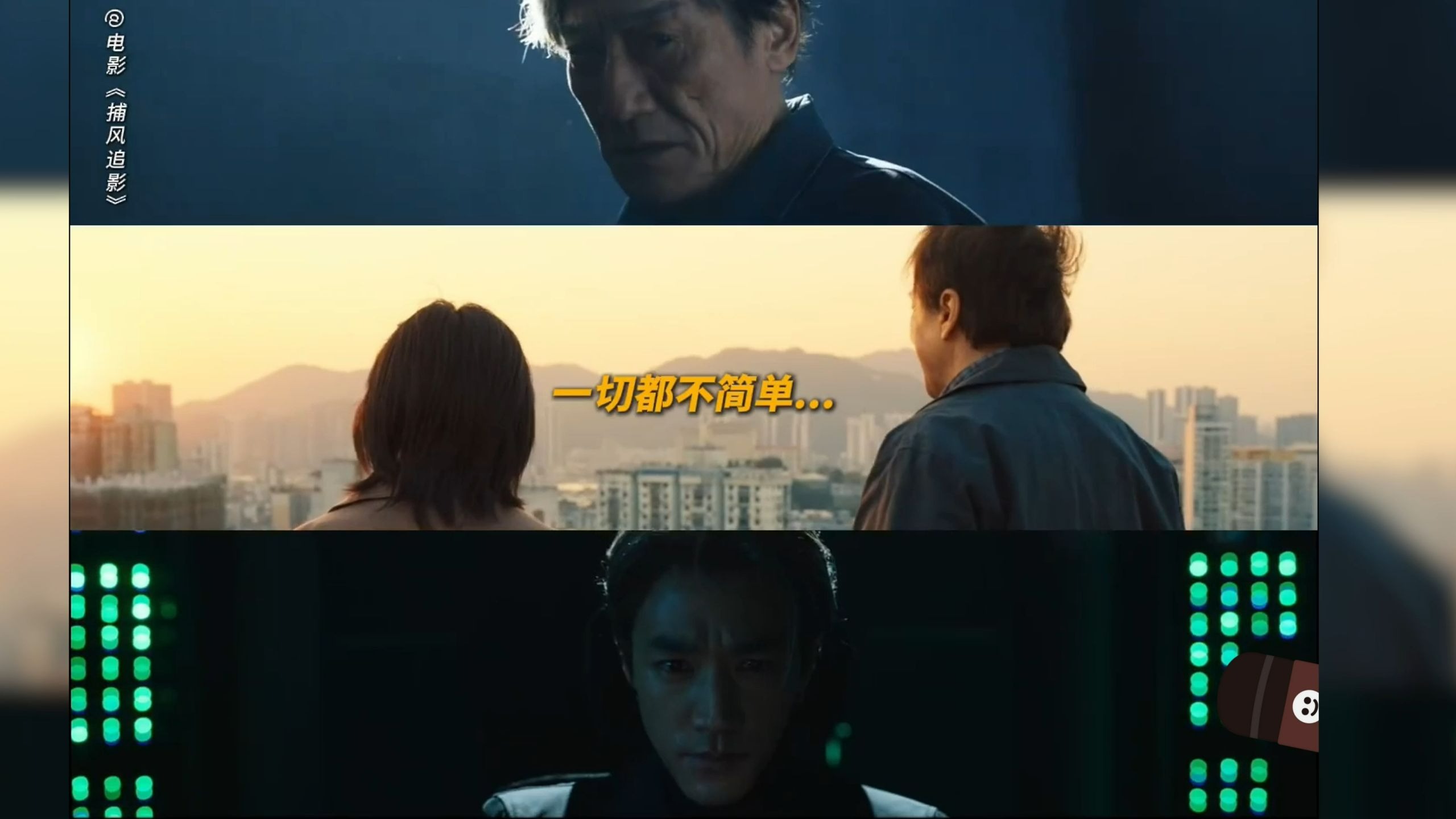 电影追影,龚翔影评电影捕风追影