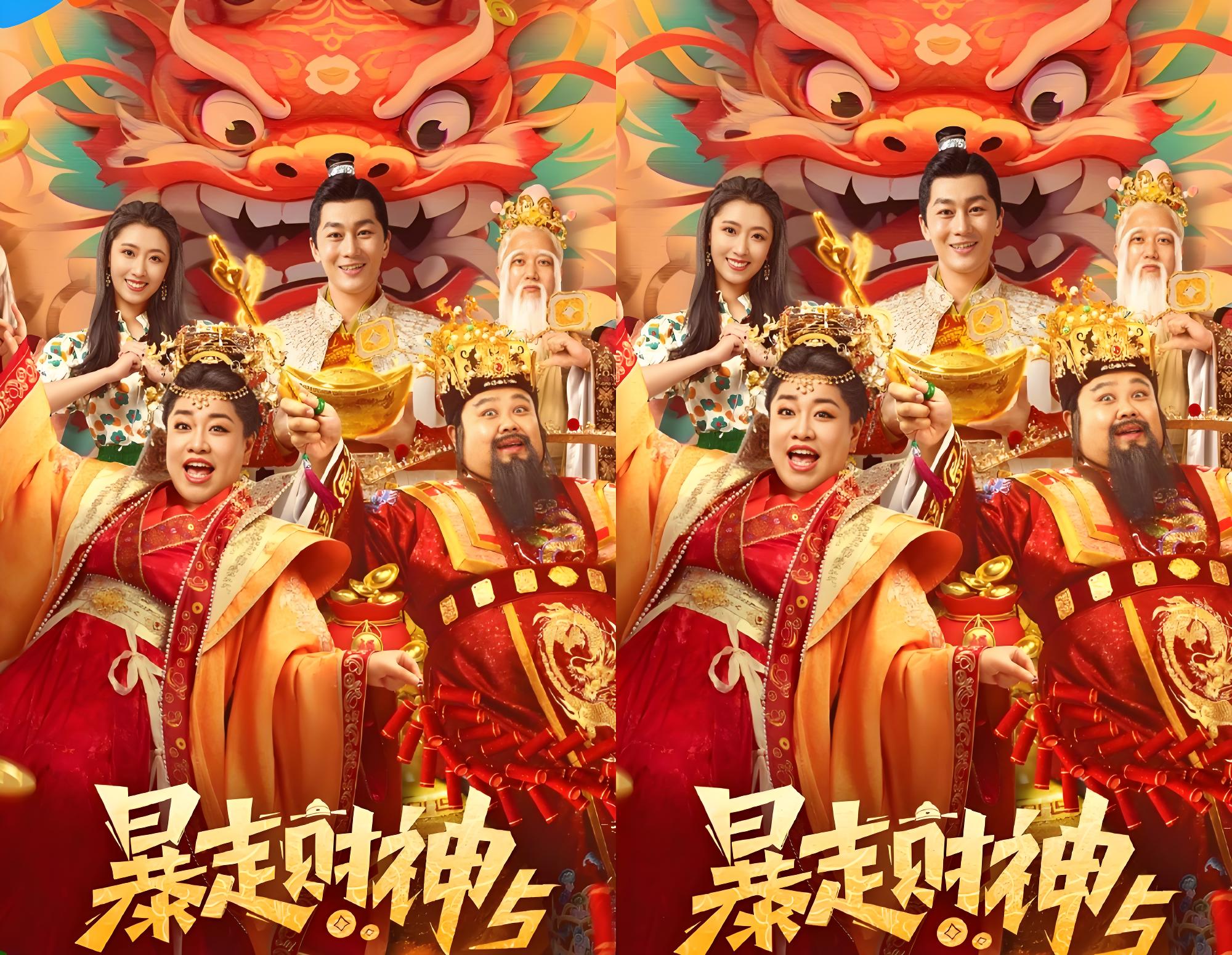 恭喜发财电影下载,恭喜发财电影字幕完整版